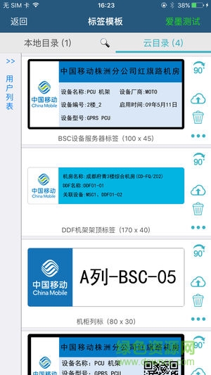 愛(ài)墨科技安卓版
