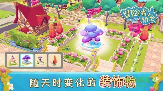 冒險(xiǎn)者協(xié)會(huì)內(nèi)購 v6.4 安卓版 0