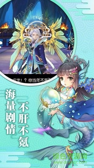 星痕物語官方版 v1.0 安卓版 1
