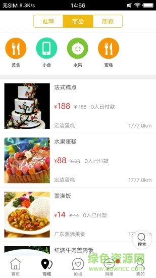 定邊同城平臺 v6.5.0 安卓版 0