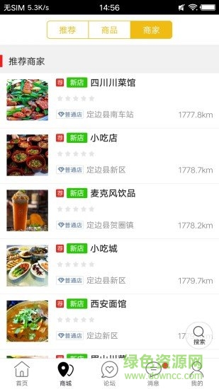 定邊同城平臺 v6.5.0 安卓版 1