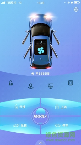 智能云車控app