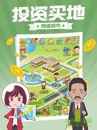 西虹市首富游戲