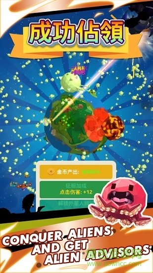 行星霸王2游戲