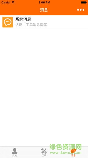 車聯(lián)網(wǎng)運(yùn)營(yíng) v2.9.0 安卓版 1