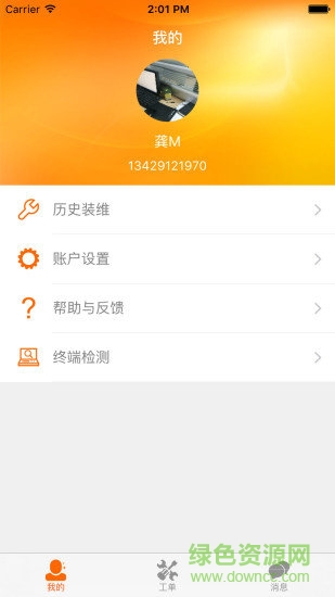 車聯(lián)網(wǎng)運(yùn)營(yíng) v2.9.0 安卓版 3