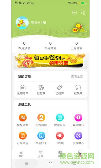 淘小蜜(省錢購(gòu)物) v1.0.17 安卓版 2