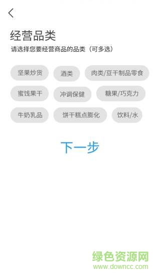 士哆便利商家端手機版