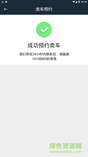 高價賣車app下載