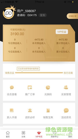 夢享加官方旗艦店 v1.0.0 安卓版 1
