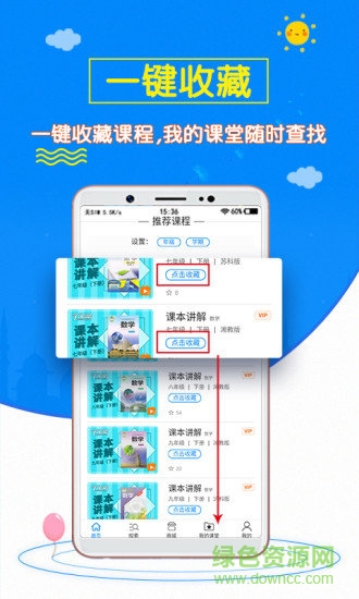 初中數(shù)學齋app