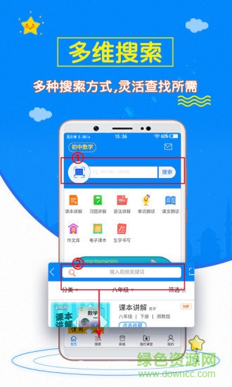 初中數(shù)學齋 v4.0.0 安卓版 2
