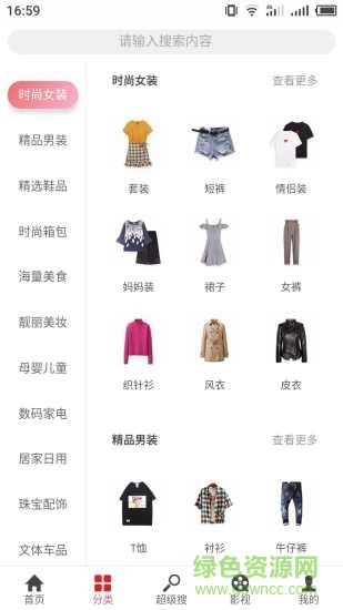 一直返(購(gòu)物返利) v1.0.2 安卓版 0