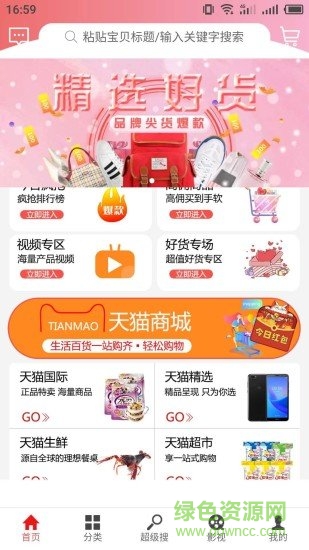 一直返(購(gòu)物返利) v1.0.2 安卓版 1