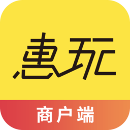 惠玩校園商戶端
