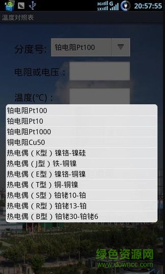 熱工助手