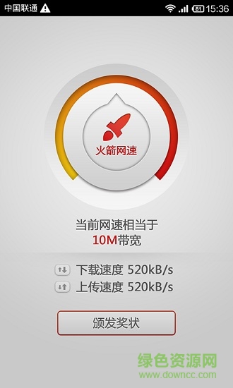 wifi網(wǎng)速測試app
