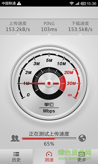 wifi網(wǎng)速測試軟件 v2.4 安卓版 3