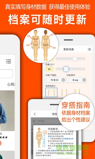 我型穿衣搭配 v0.1.0 安卓版 0