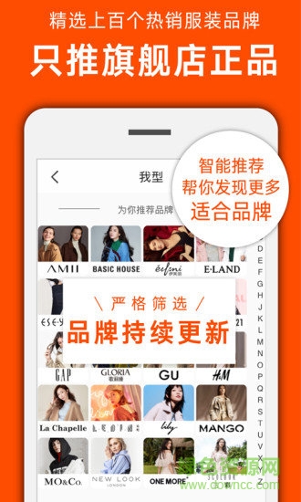 我型穿衣搭配 v0.1.0 安卓版 1