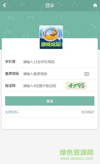 冰點(diǎn)游戲論壇app下載