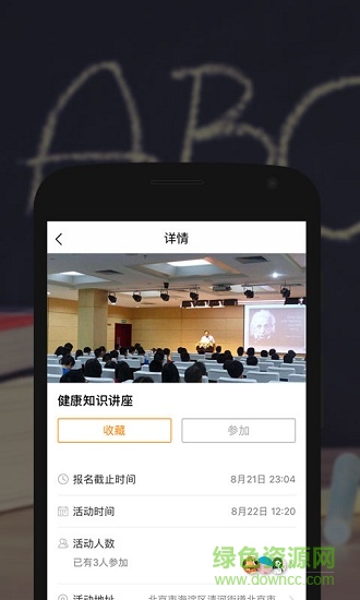 二十中工會 v1.0.4 安卓版 0