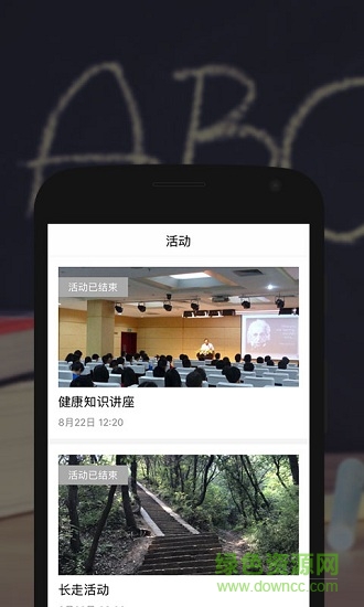 二十中學工會app