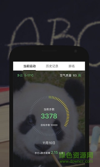 二十中工會 v1.0.4 安卓版 3
