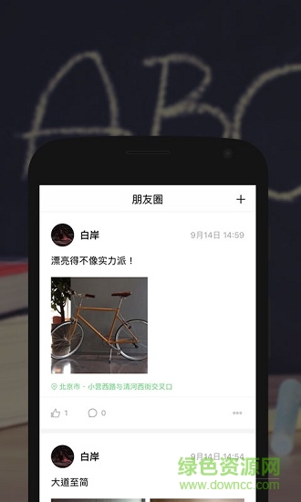 二十中工會 v1.0.4 安卓版 2