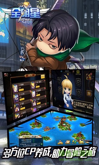 全明星終極之戰(zhàn) v1.02 安卓版 0