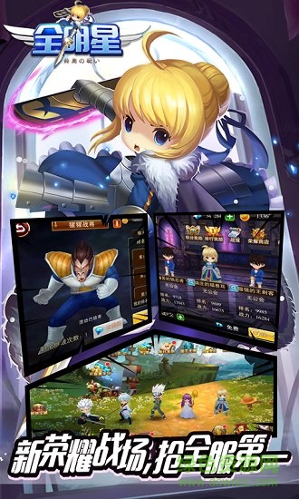 全明星終極之戰(zhàn)bilibili v1.01 安卓版 0