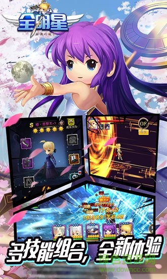 全明星終極之戰(zhàn)bilibili v1.01 安卓版 2