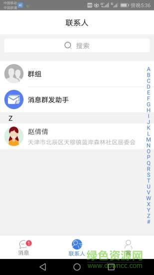北辰家醫(yī)app