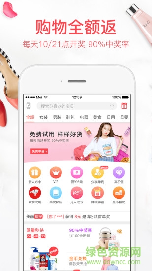 每推推手機客戶端 v1.0.4 安卓版 0