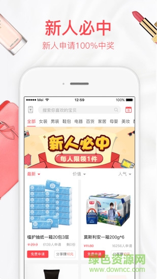 每推推手機客戶端 v1.0.4 安卓版 2