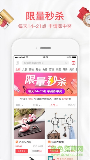 每推推手機客戶端 v1.0.4 安卓版 3