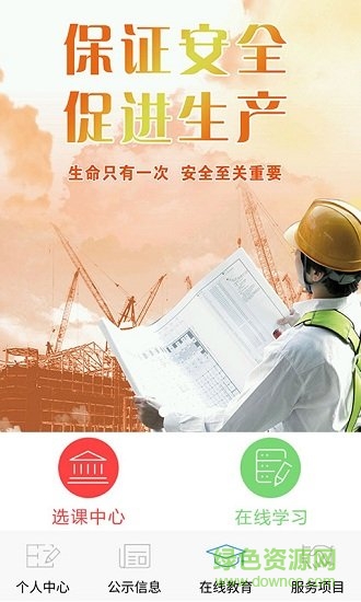 安全伙伴 v1.0.3 安卓版 1