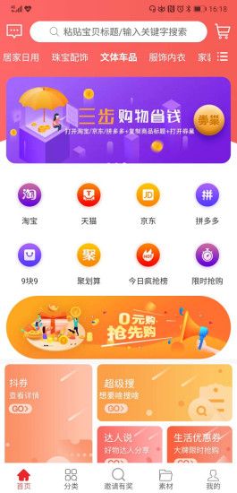 券巢 v1.2.4 安卓版 0