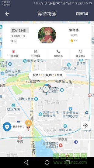 中鐵乘客app