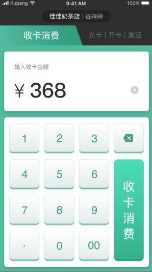 庫(kù)胖店員 v1.2.2 安卓版 0
