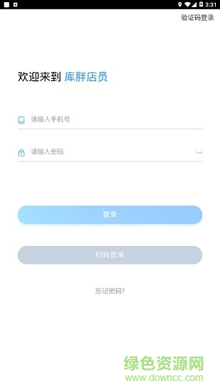 庫(kù)胖店員 v1.2.2 安卓版 1