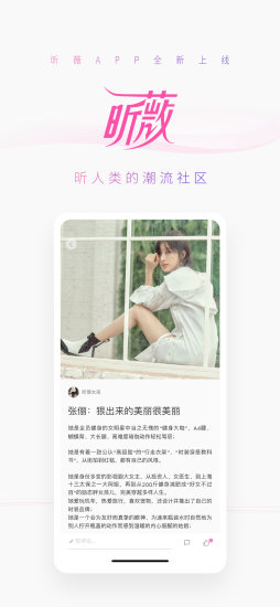 昕薇app