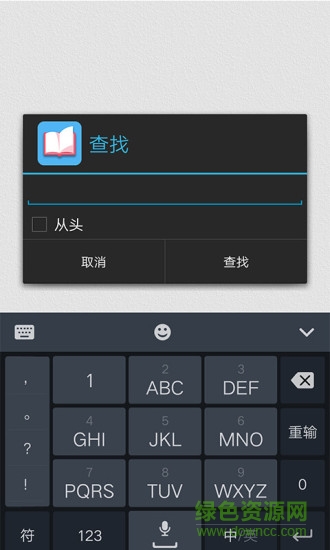 手機全能閱讀器