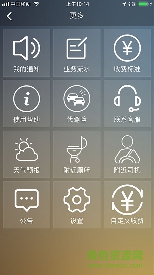 小蜜蜂代駕司機app v5.3.0 安卓版 2