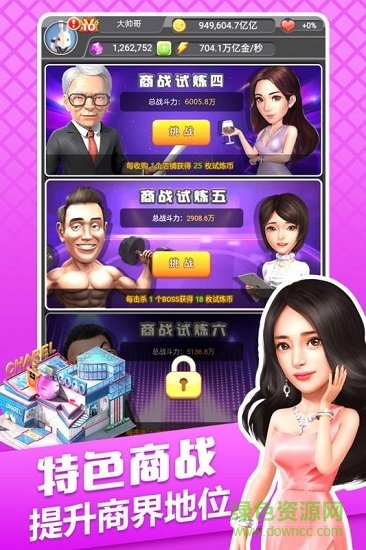 大亨也瘋狂最新下載