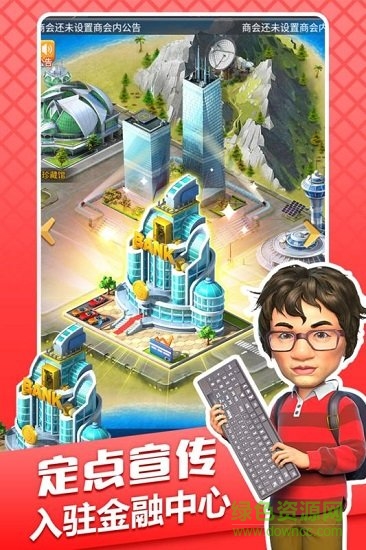 大亨也瘋狂內(nèi)購(gòu) v1.0 安卓版 1