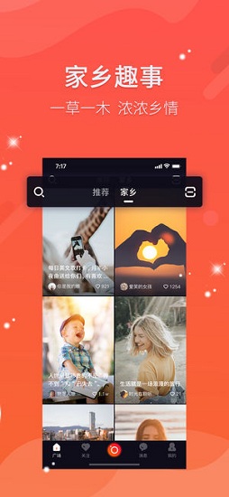 看逗逗(視頻交友) v2.0.1 安卓版 0