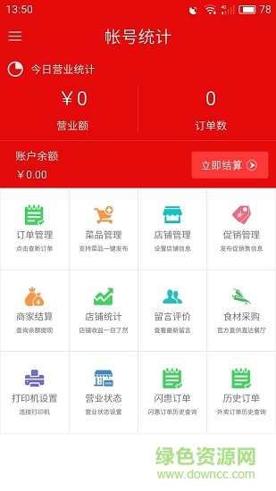 丫咪商家端 v1.0 安卓版 0