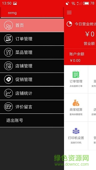 丫咪商家端手機(jī)版