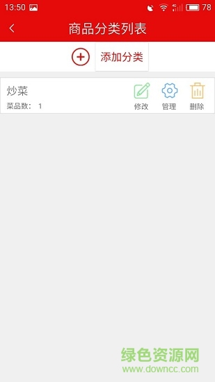 丫咪商家端 v1.0 安卓版 2